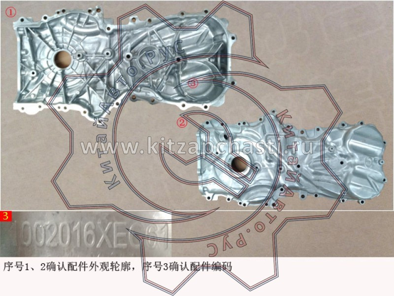 Крышка двигателя передняя HAVAL H5 2рест 1002016XEC61