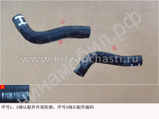 Шланг охлаждения турбины обратный HAVAL F7 2 pect 1118019XEB07