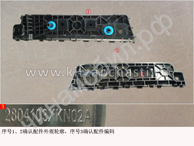 Правый кронштейн заднего бампера HAVAL F7 2рест 2804103XKN02A