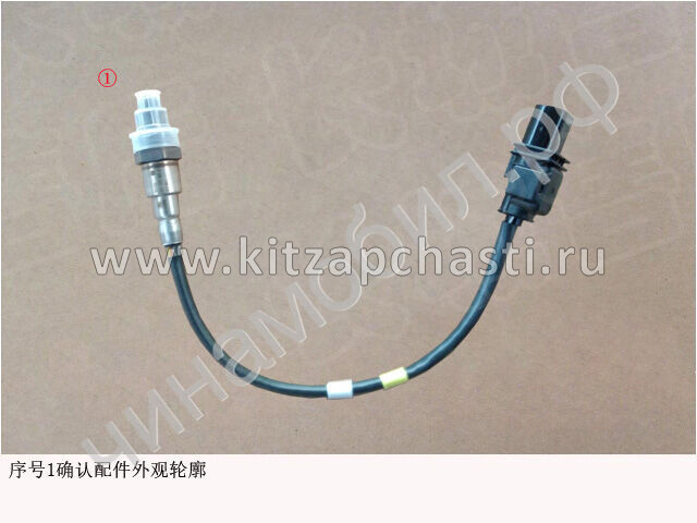 Датчик кислородный HAVAL F7 2 pect  3611300AEN01
