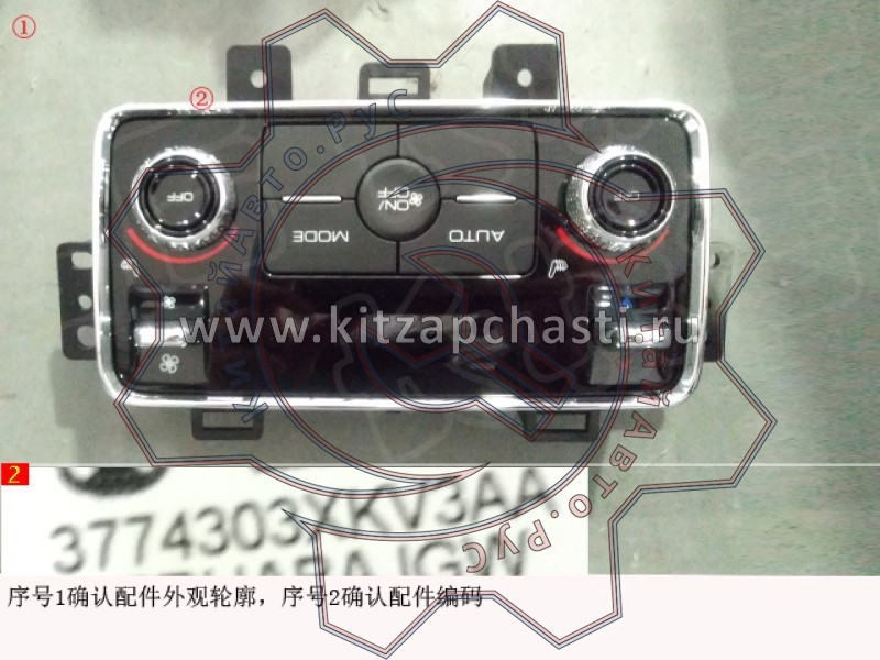 Блок управления вспомогательными системами в сборе HAVAL H9 2pecт 3774303XKV3AA