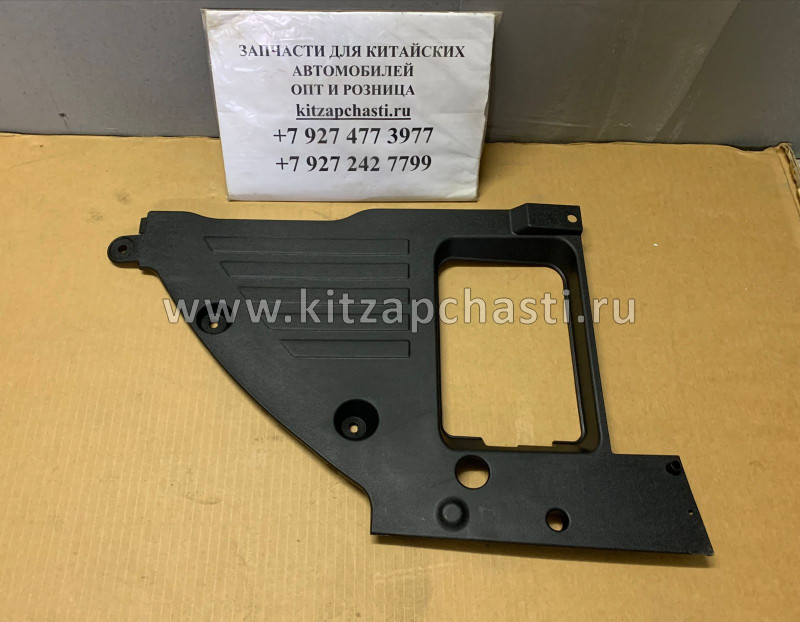 НАКЛАДКА КРЫЛА МОТОРНОГО ОТСЕКА ЛЕВАЯ Belgee X50  5035051100