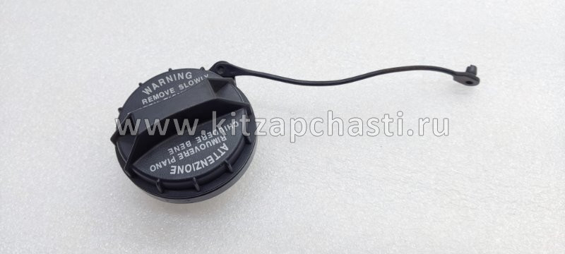 Крышка горловины топливного бака Geely Cityray 5090020200