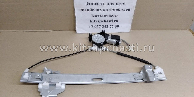 Стеклоподъемник в сборе задней левой двери HAVAL H5 6204300-K80