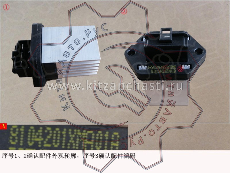 Модуль контроля скорости вентилятора HAVAL H9 2pecт 8104201XMA01A