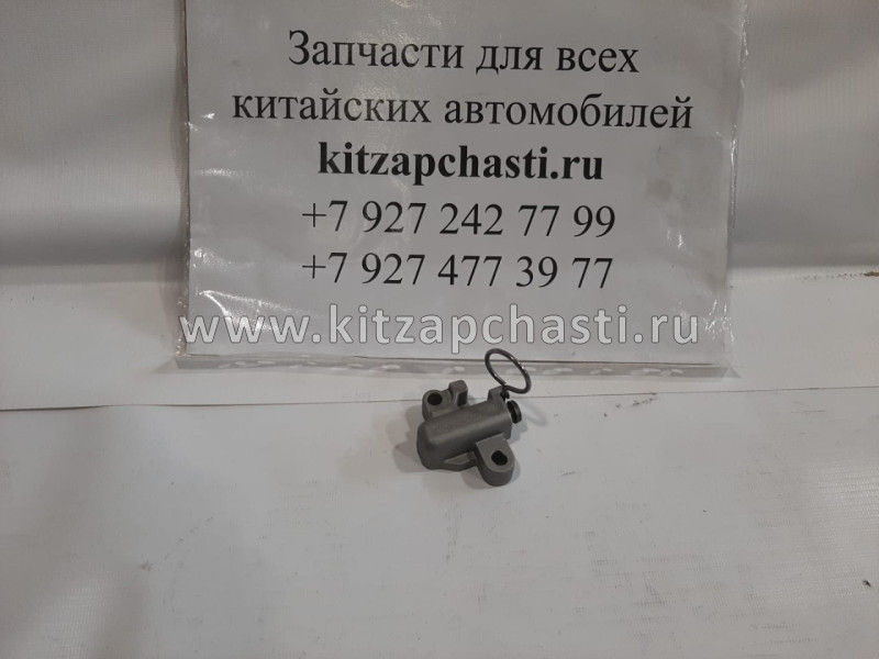 Гидронатяжитель цепи ГРМ Chery Arrizo 7 E4G16-1007040