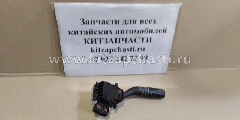 Переключатель стеклоочистителя FAW Besturn B50 FA016612802