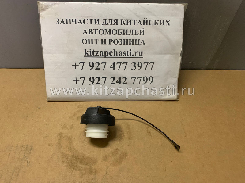 Крышка топливного бака LIFAN X60 S1101440