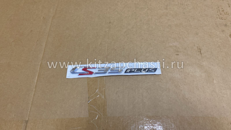 Эмблема CS35PLUS Changan CS35 Plus NEW S111F271401-0200